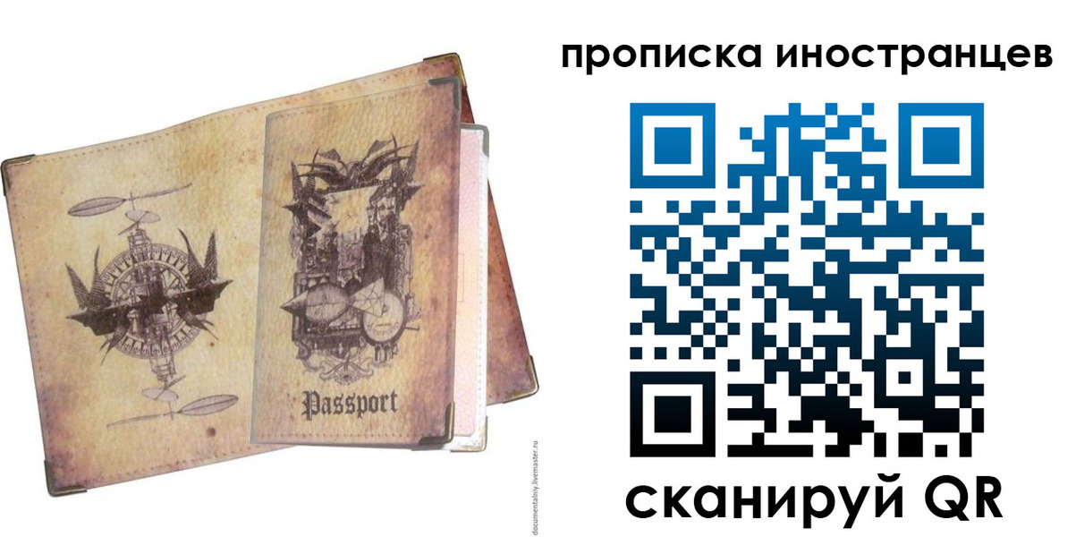 прописка в квартире в Отрадном