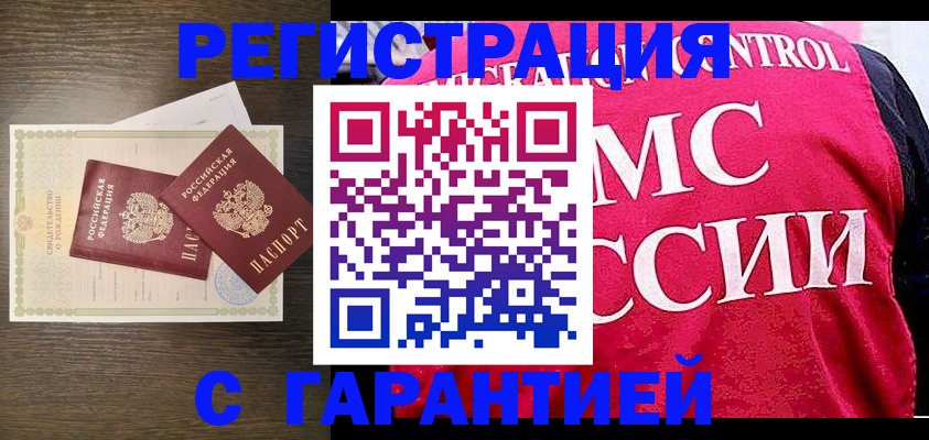 регистрация для школы в Отрадном