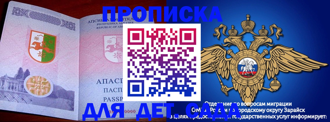 прописка для военкомата в Отрадном