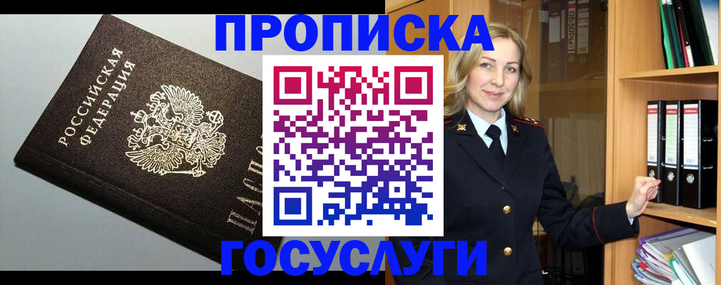 регистрация для школы в Отрадном