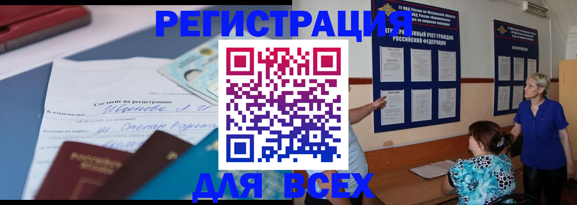 регистрация для школы в Отрадном