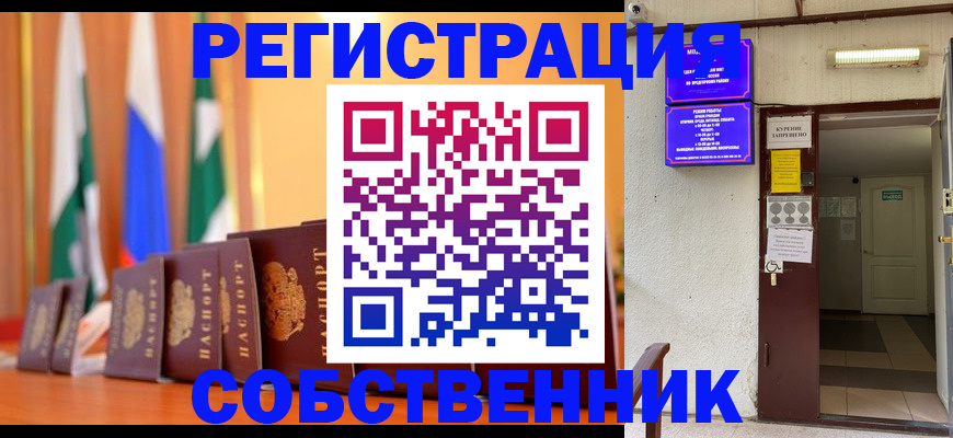 регистрация для школы в Отрадном