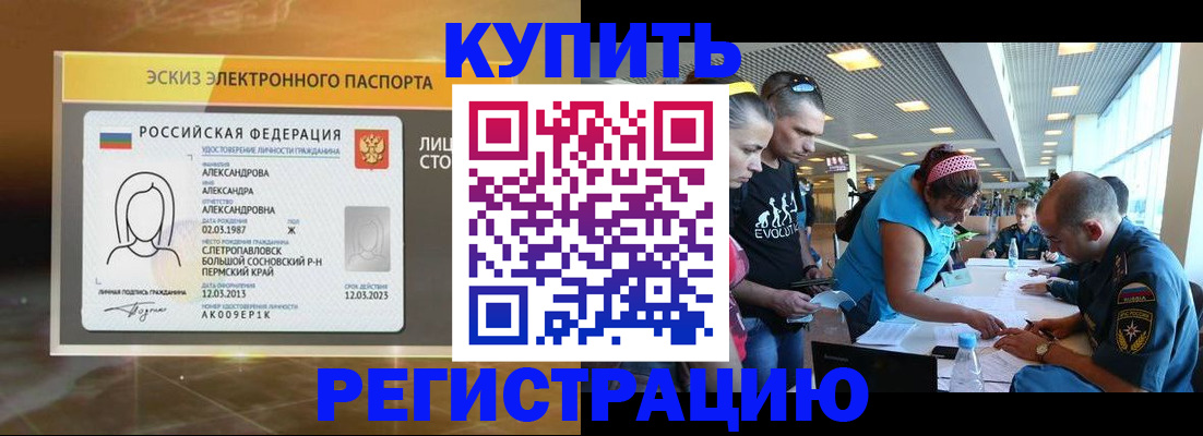 прописка для школы в Отрадном